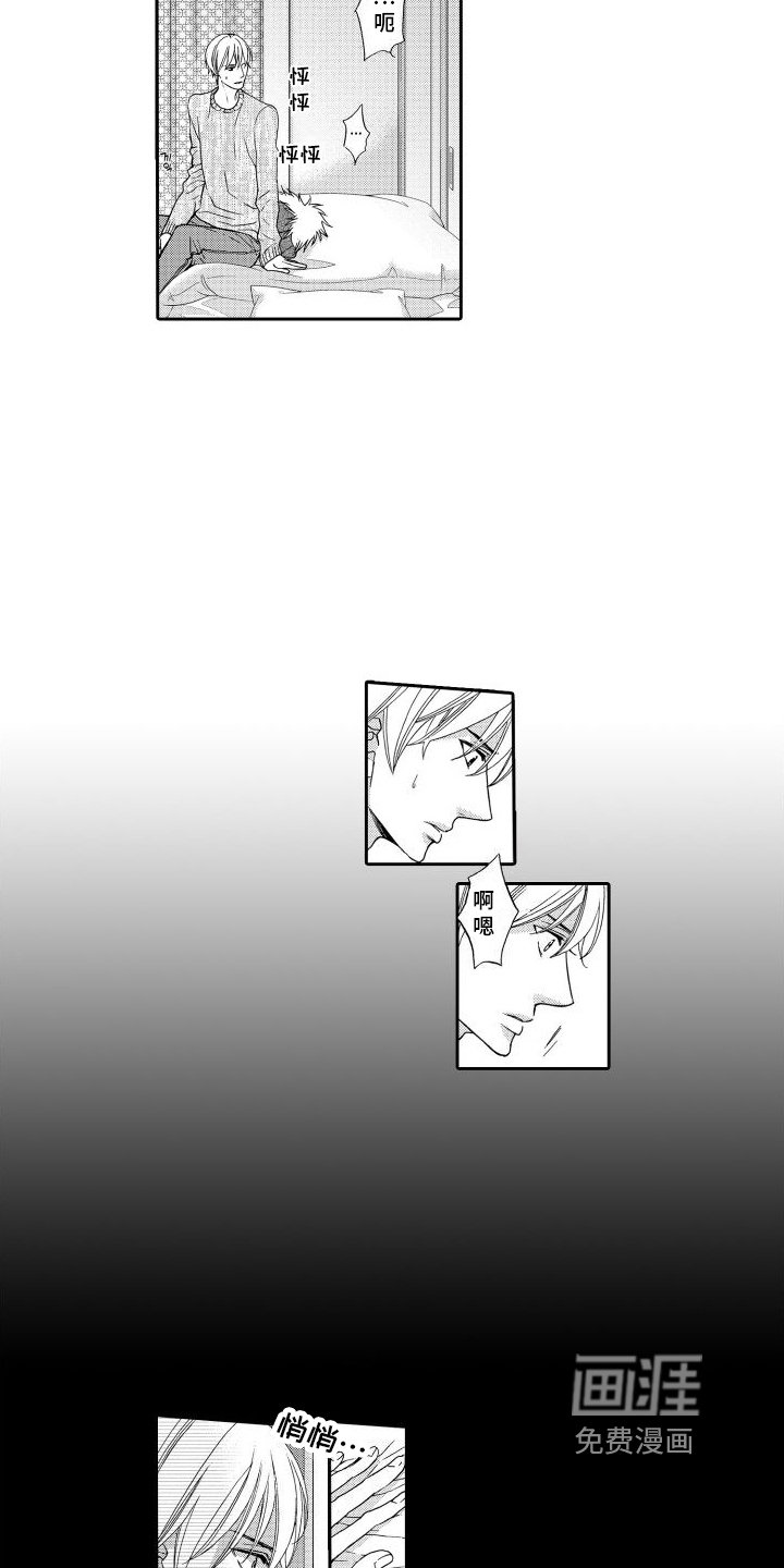第16章：【番外】惊愕