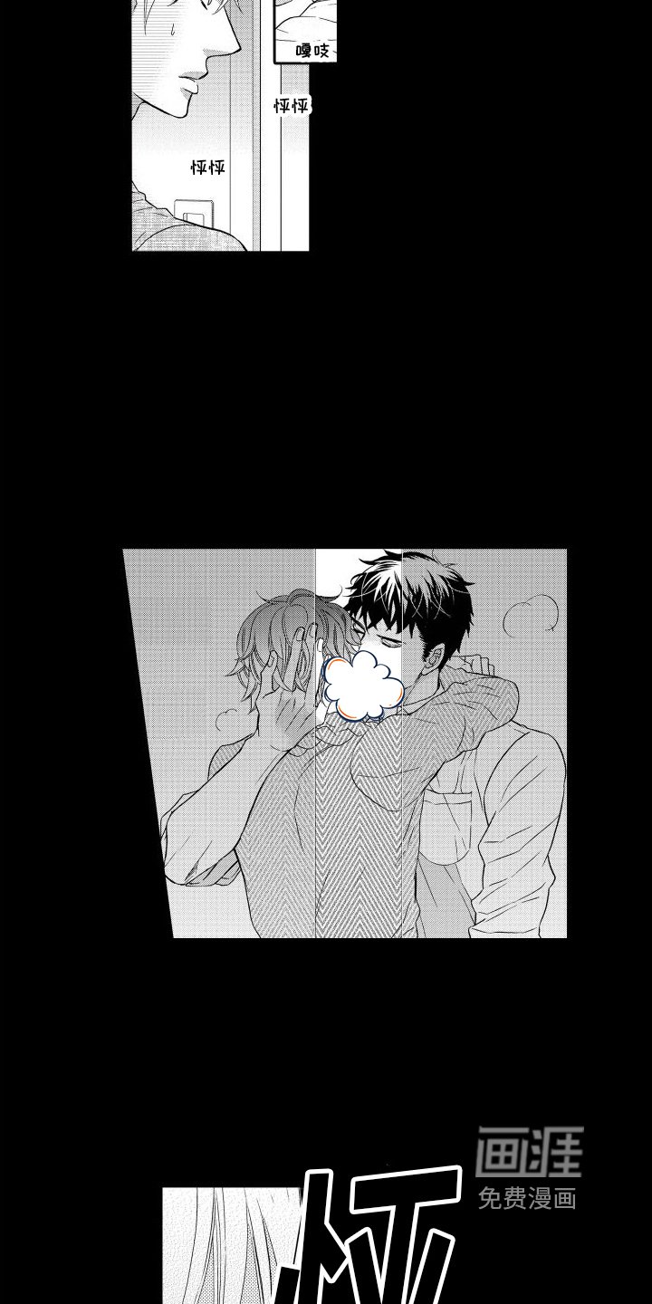第16章：【番外】惊愕