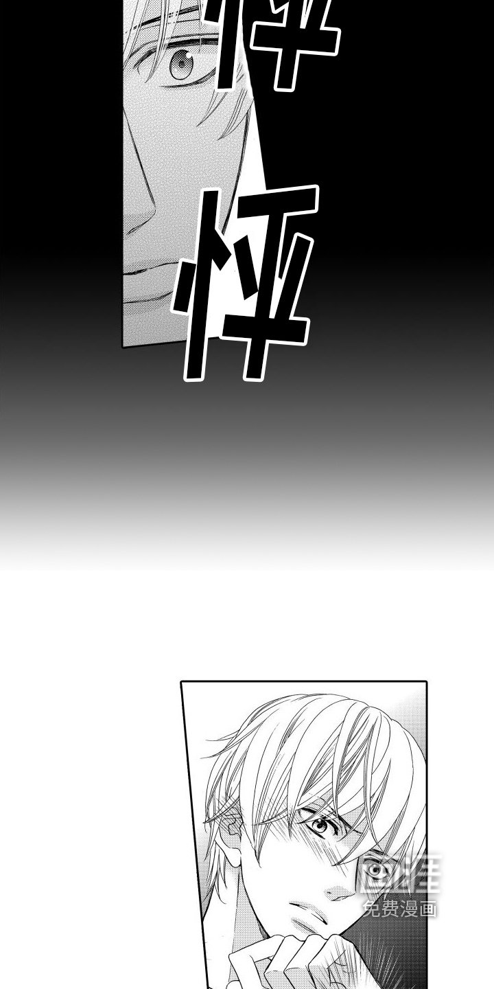 第16章：【番外】惊愕
