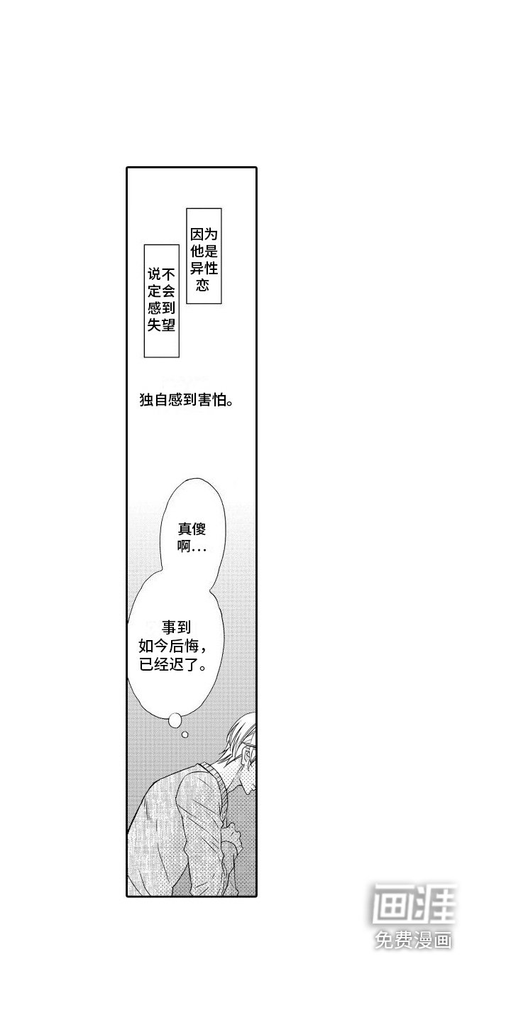 第16章：【番外】惊愕