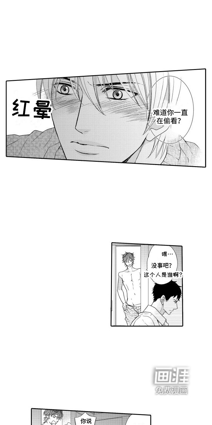 第17章：【番外】想法
