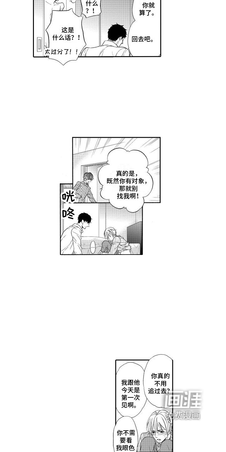 第17章：【番外】想法