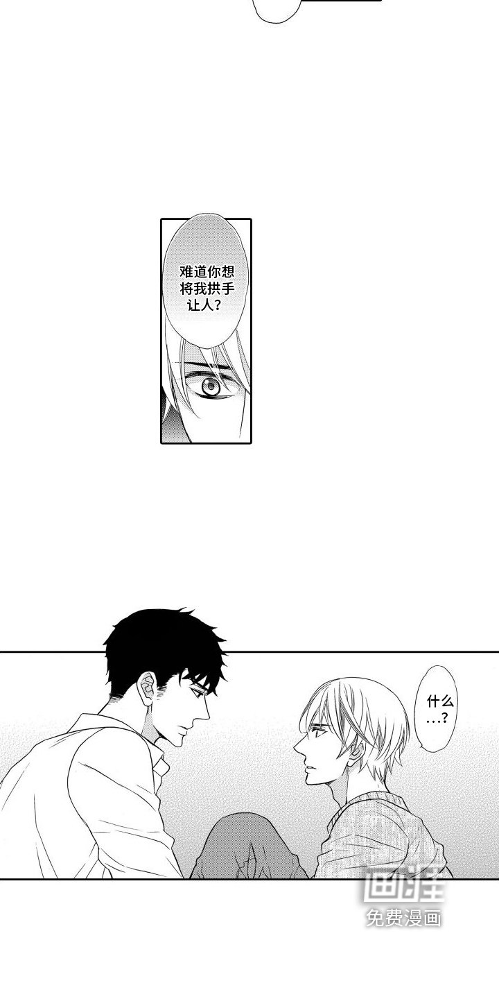 第17章：【番外】想法