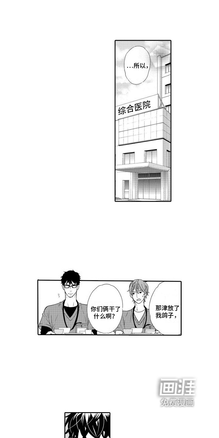 第17章：【番外】想法