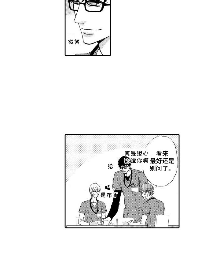 第17章：【番外】想法