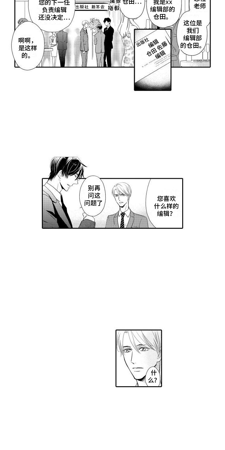 第2章：想封笔