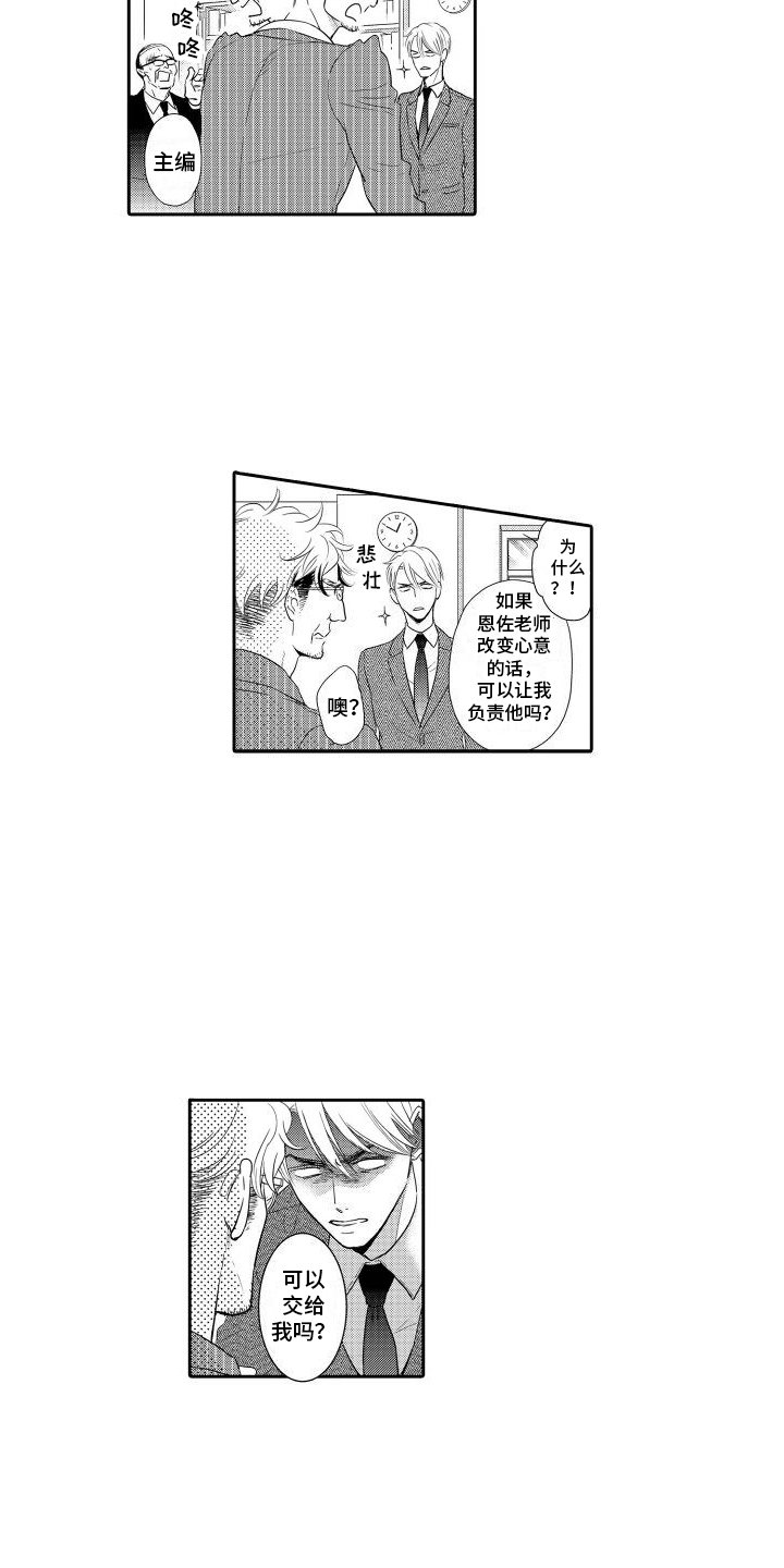 第2章：想封笔