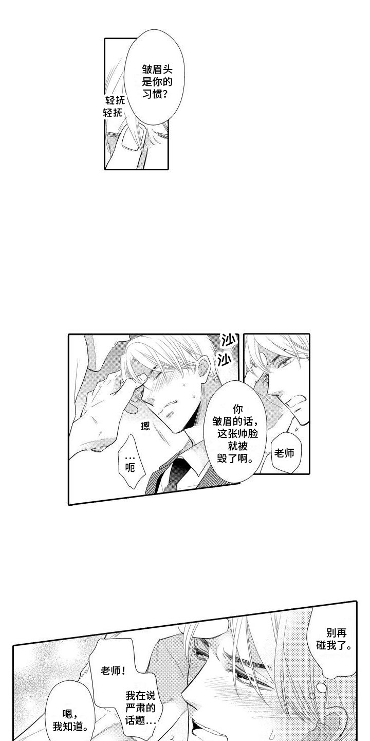 第2章：想封笔