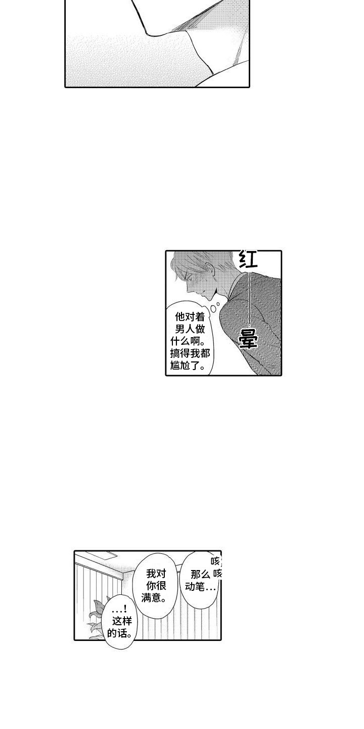 第2章：想封笔