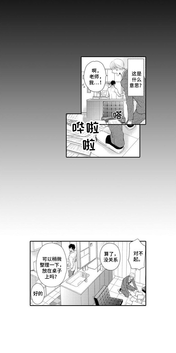 第2章：想封笔