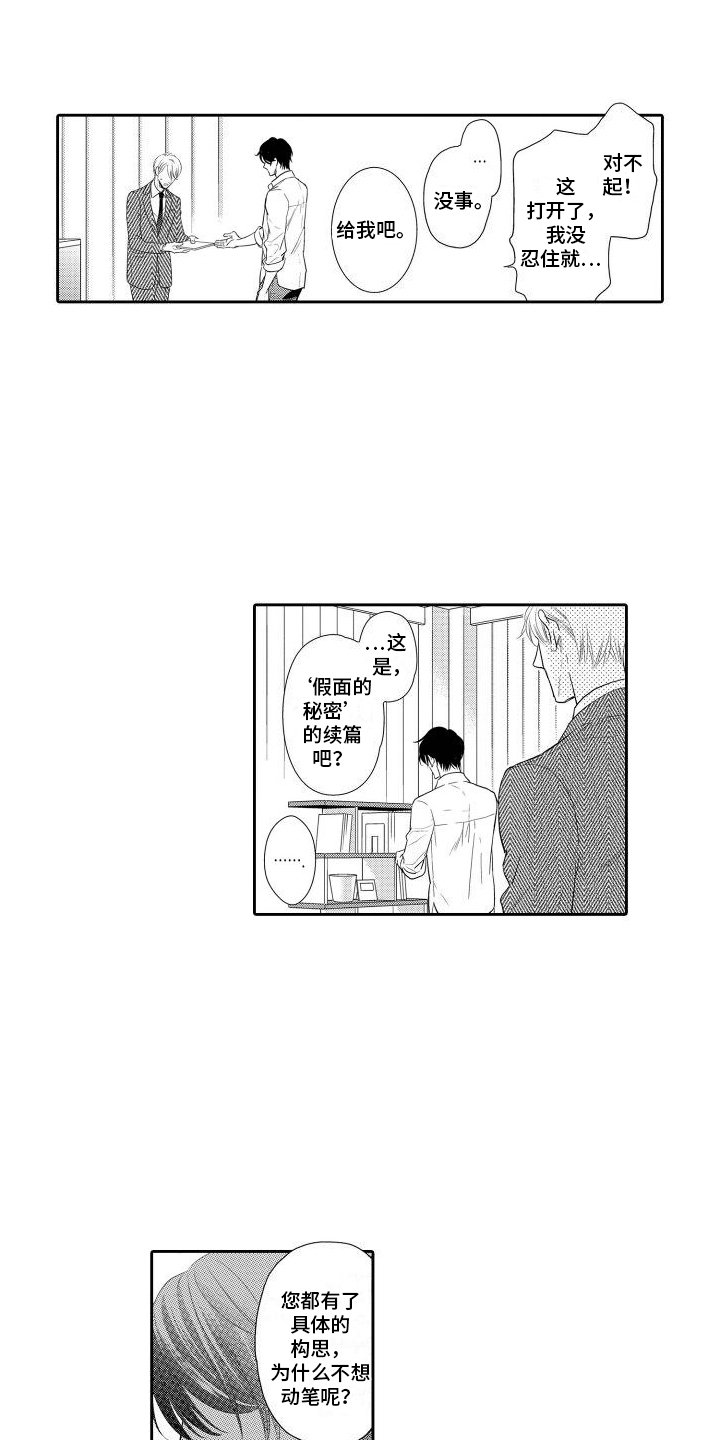 第3章：提醒