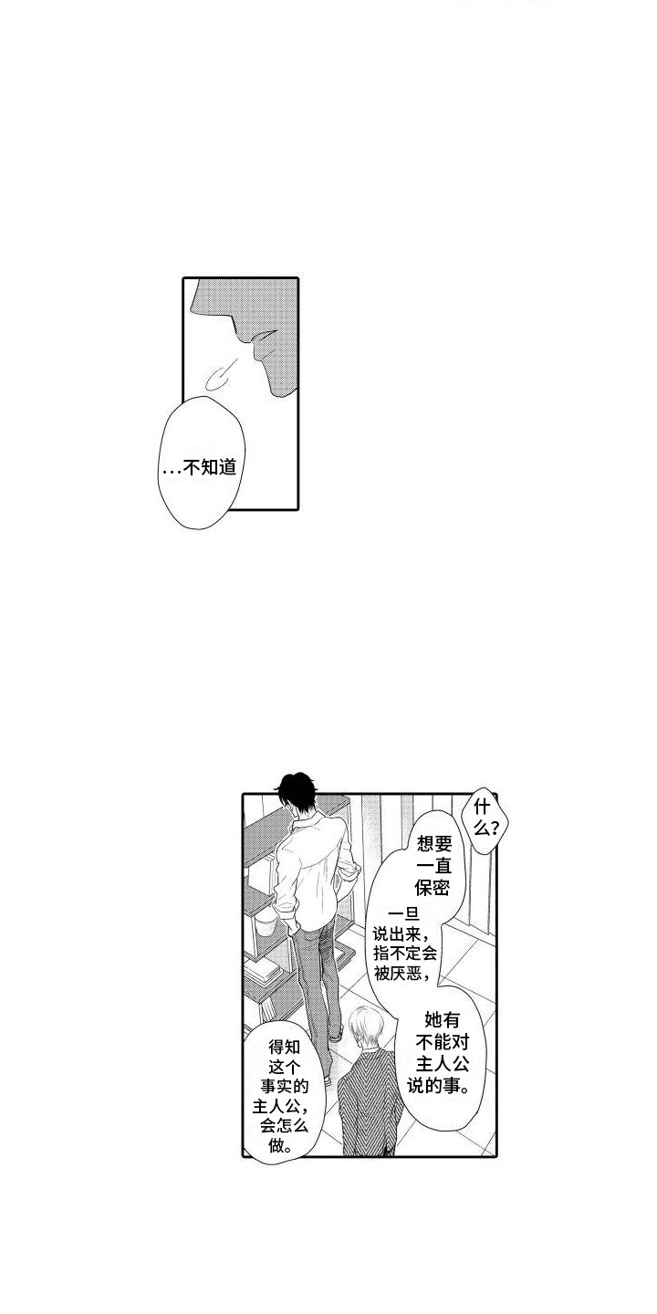 第3章：提醒