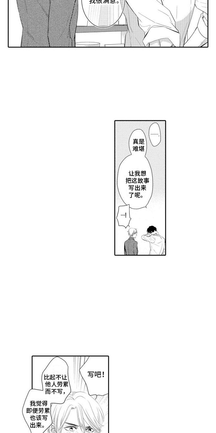 第3章：提醒
