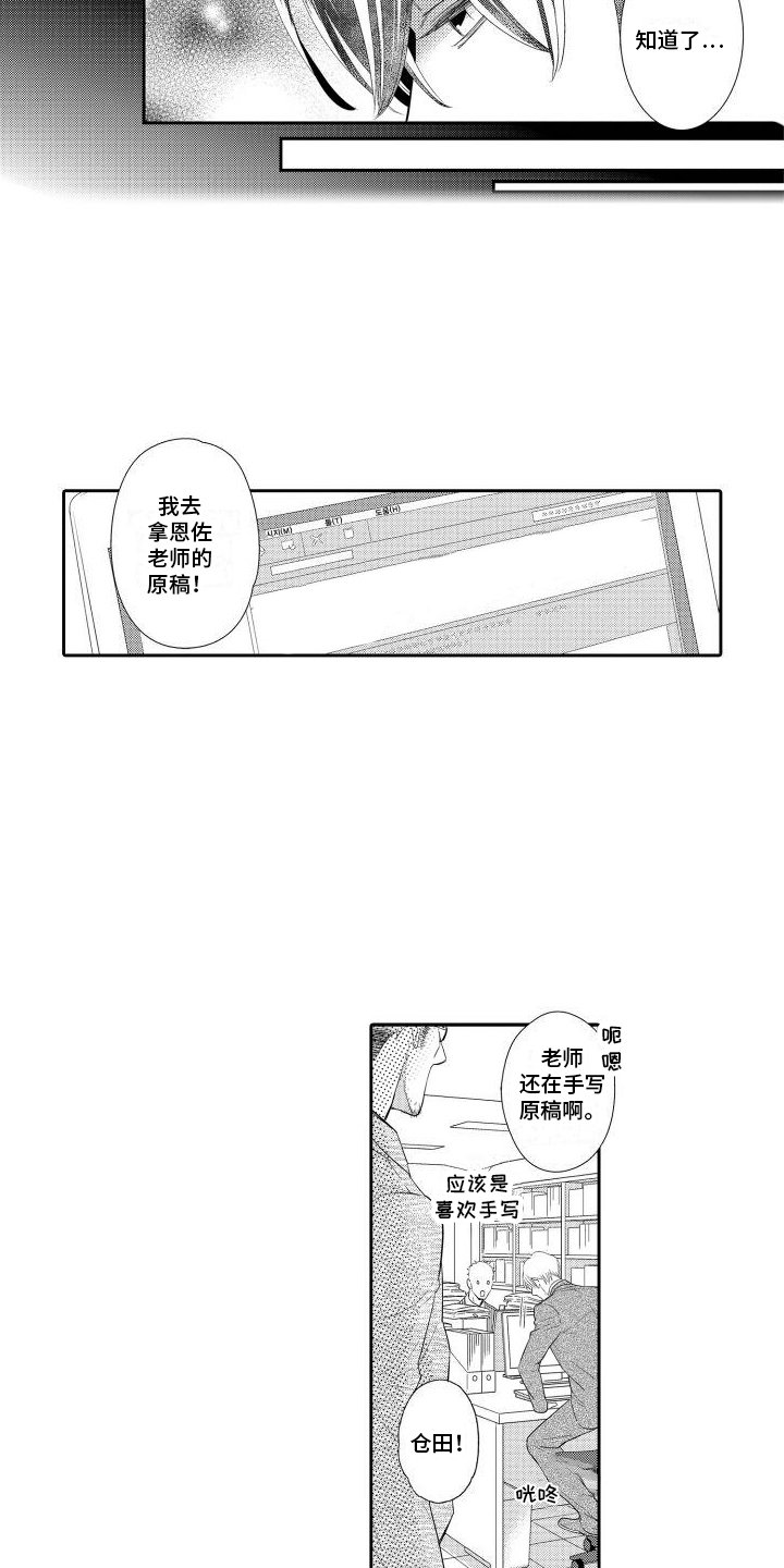 第3章：提醒