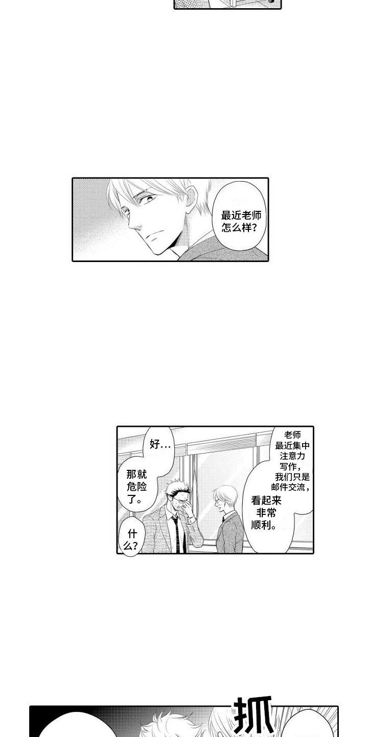 第3章：提醒