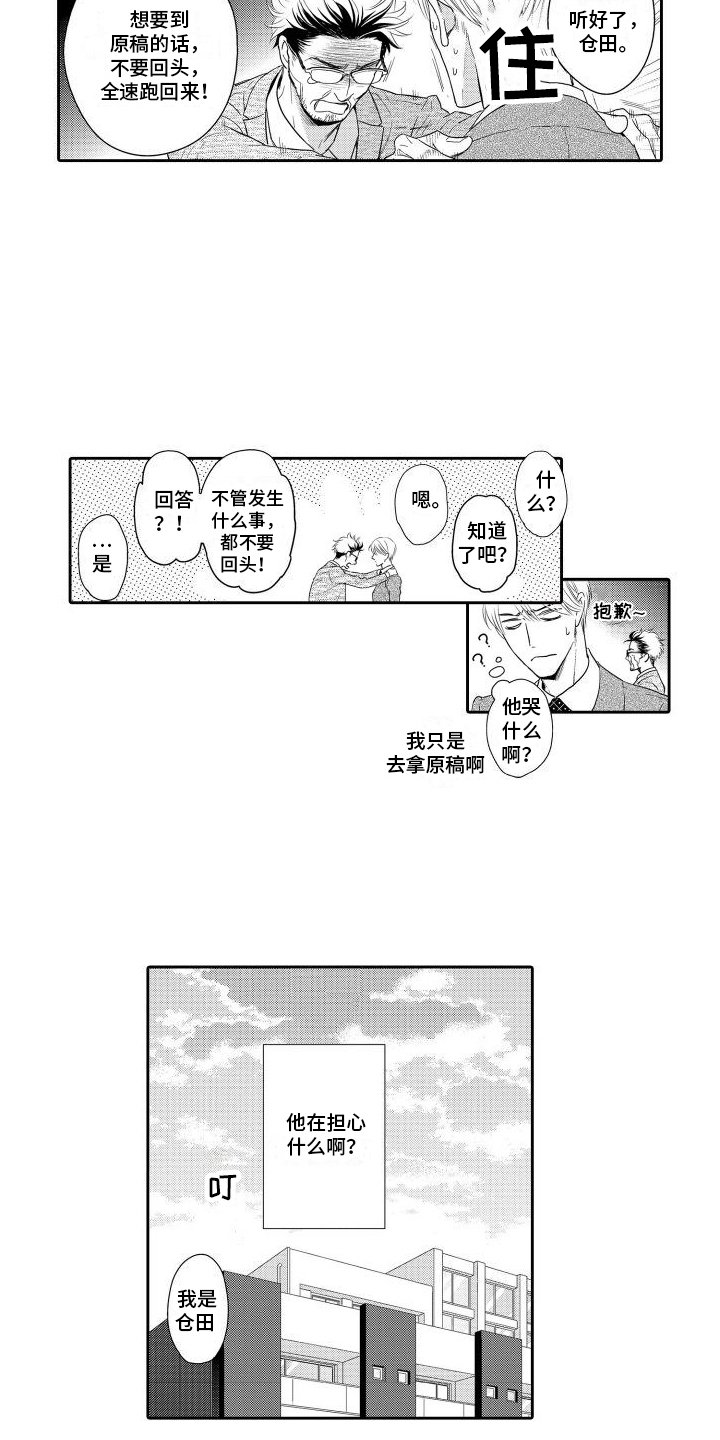 第3章：提醒