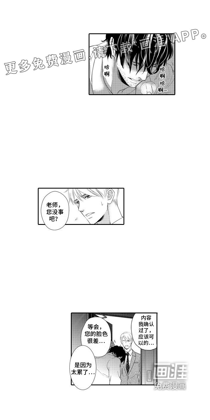 第4章：作家的秘密