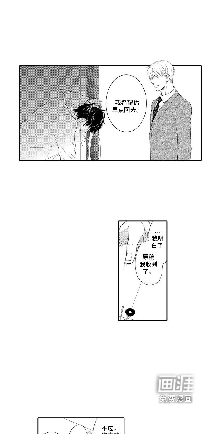 第4章：作家的秘密