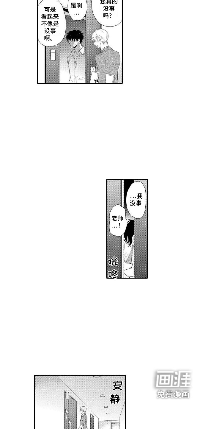 第4章：作家的秘密