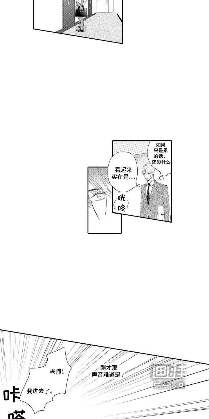 第4章：作家的秘密