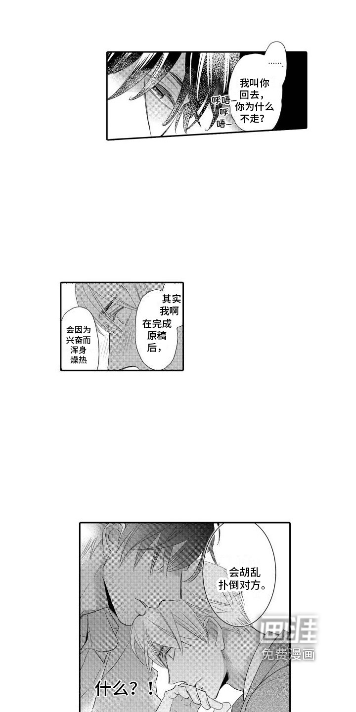 第4章：作家的秘密