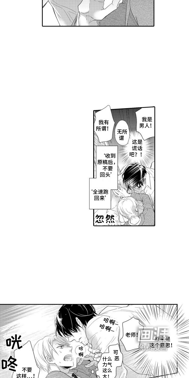 第4章：作家的秘密