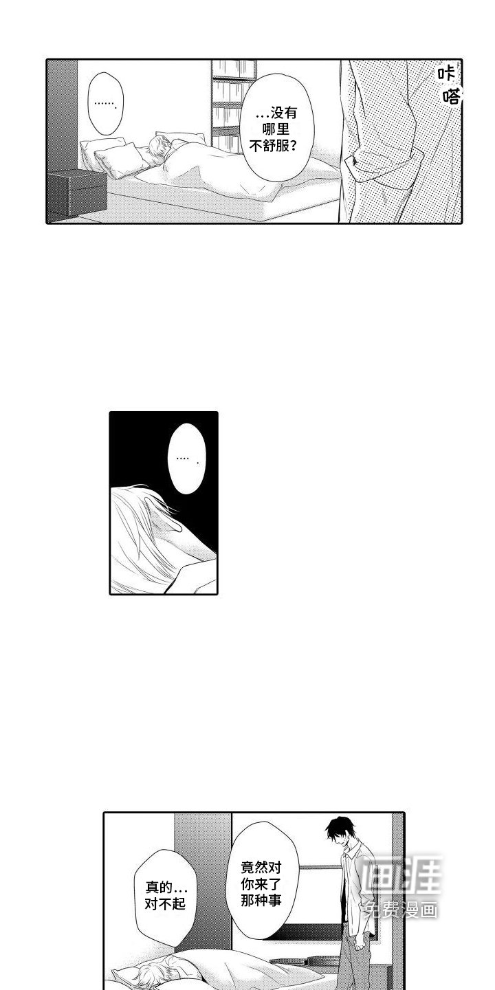 第4章：作家的秘密