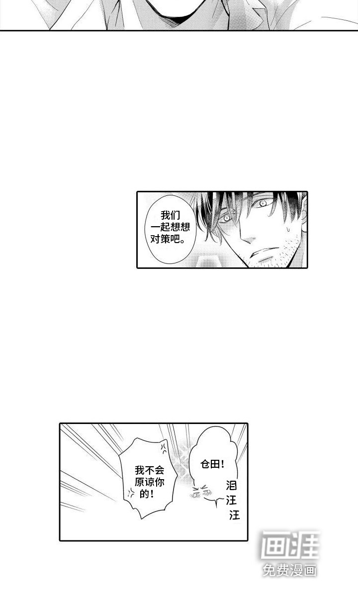 第4章：作家的秘密