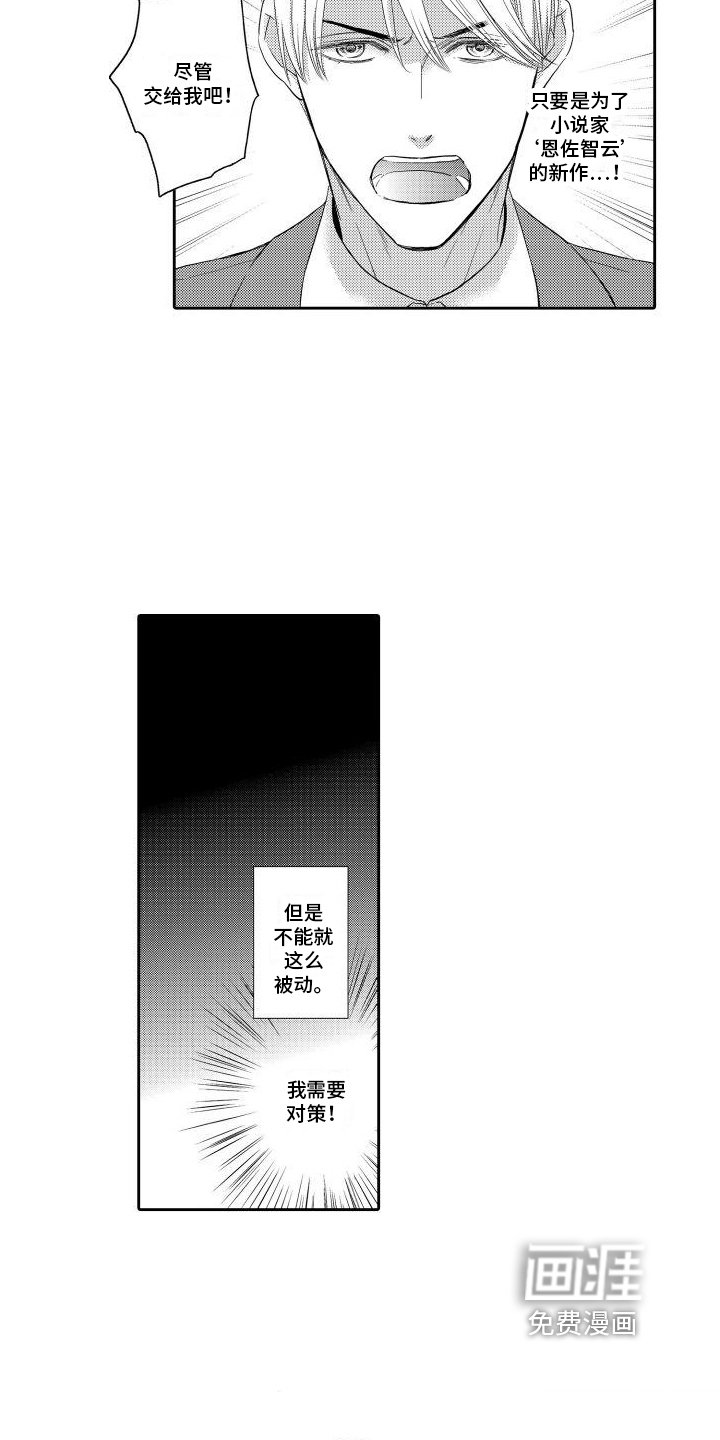 第5章：一起找对策
