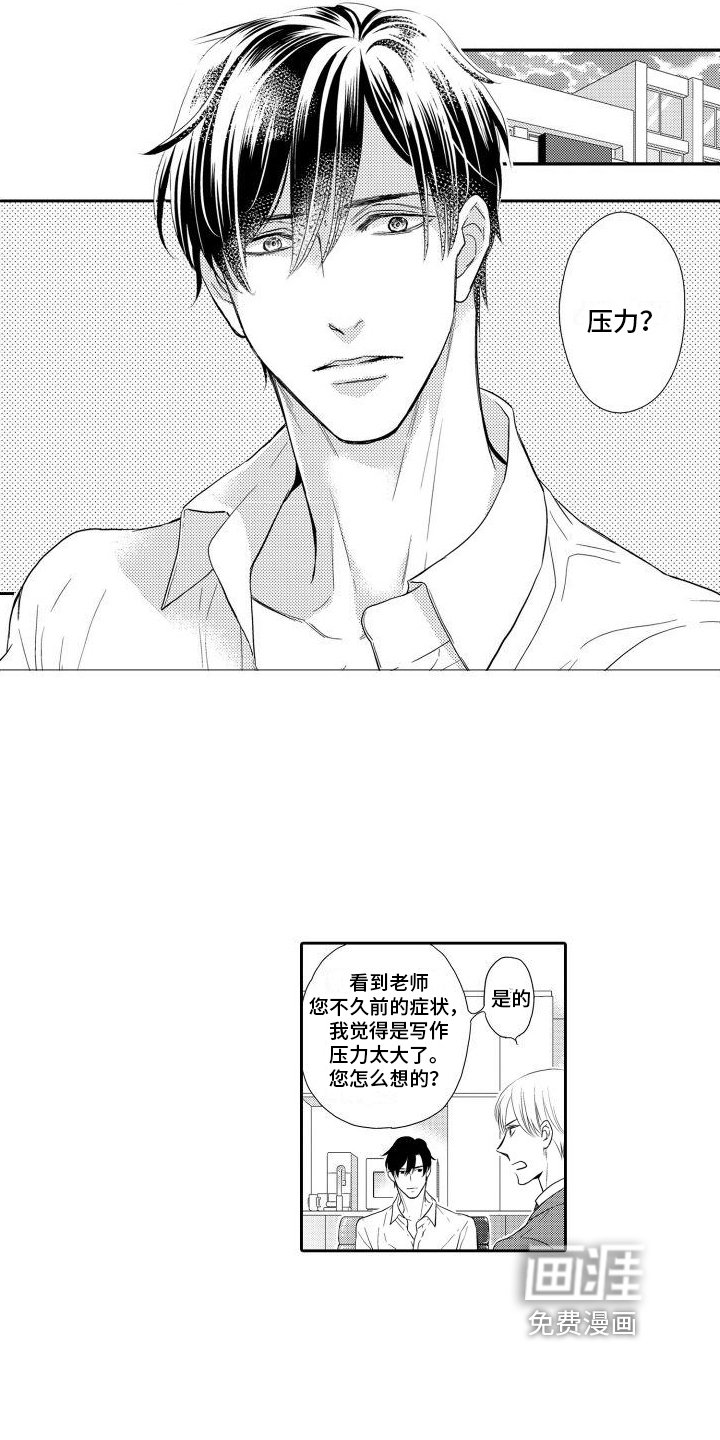 第5章：一起找对策