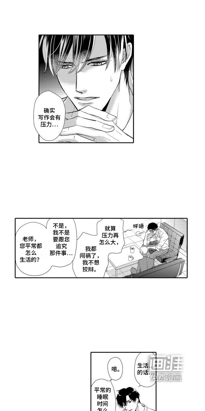 第5章：一起找对策