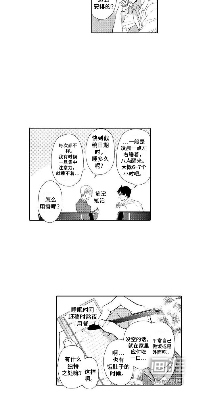 第5章：一起找对策