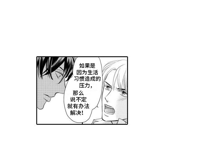 第5章：一起找对策