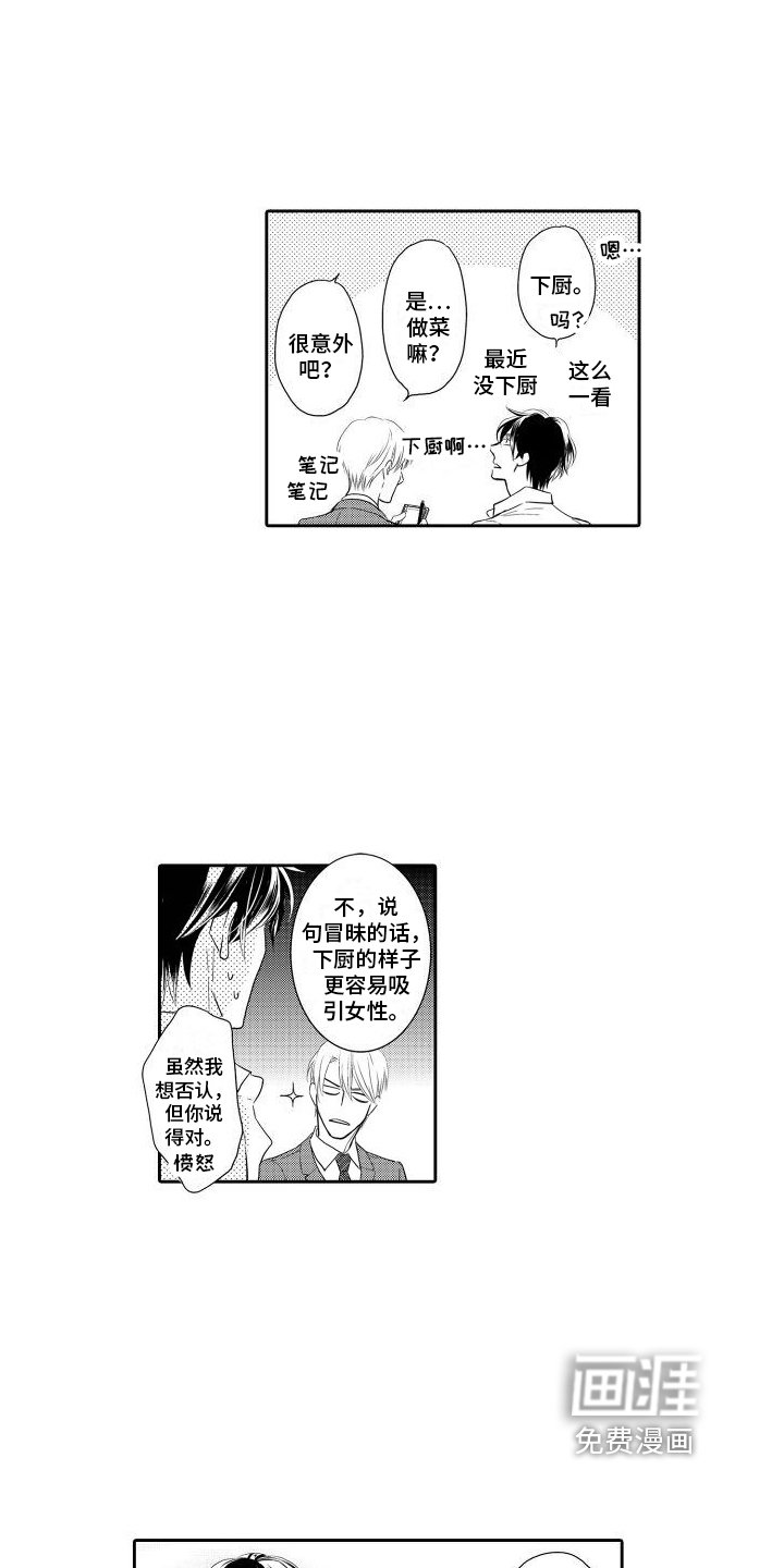 第6章：下厨
