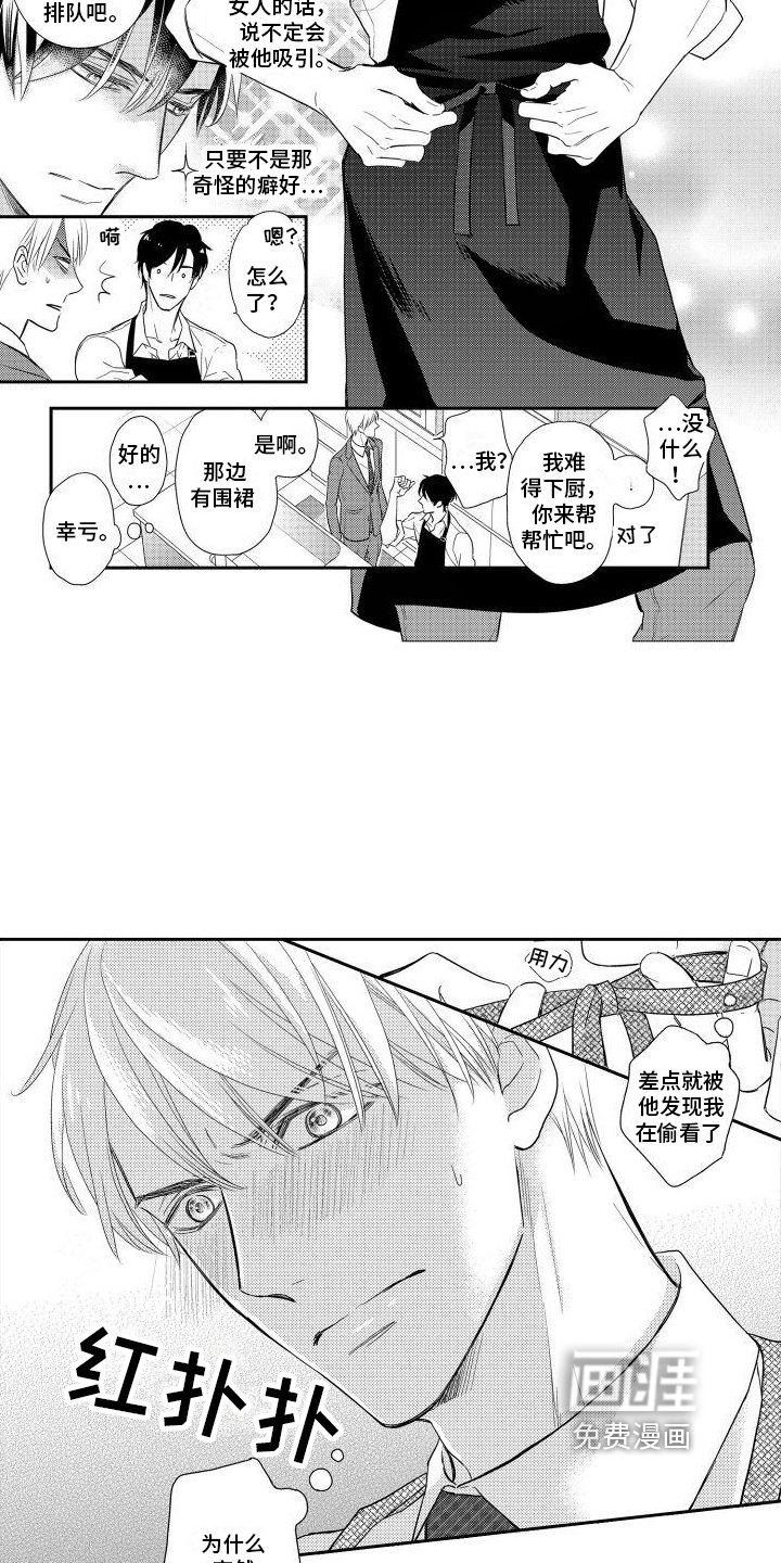 第6章：下厨