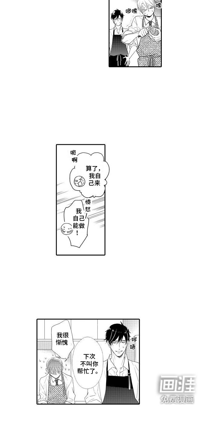 第6章：下厨