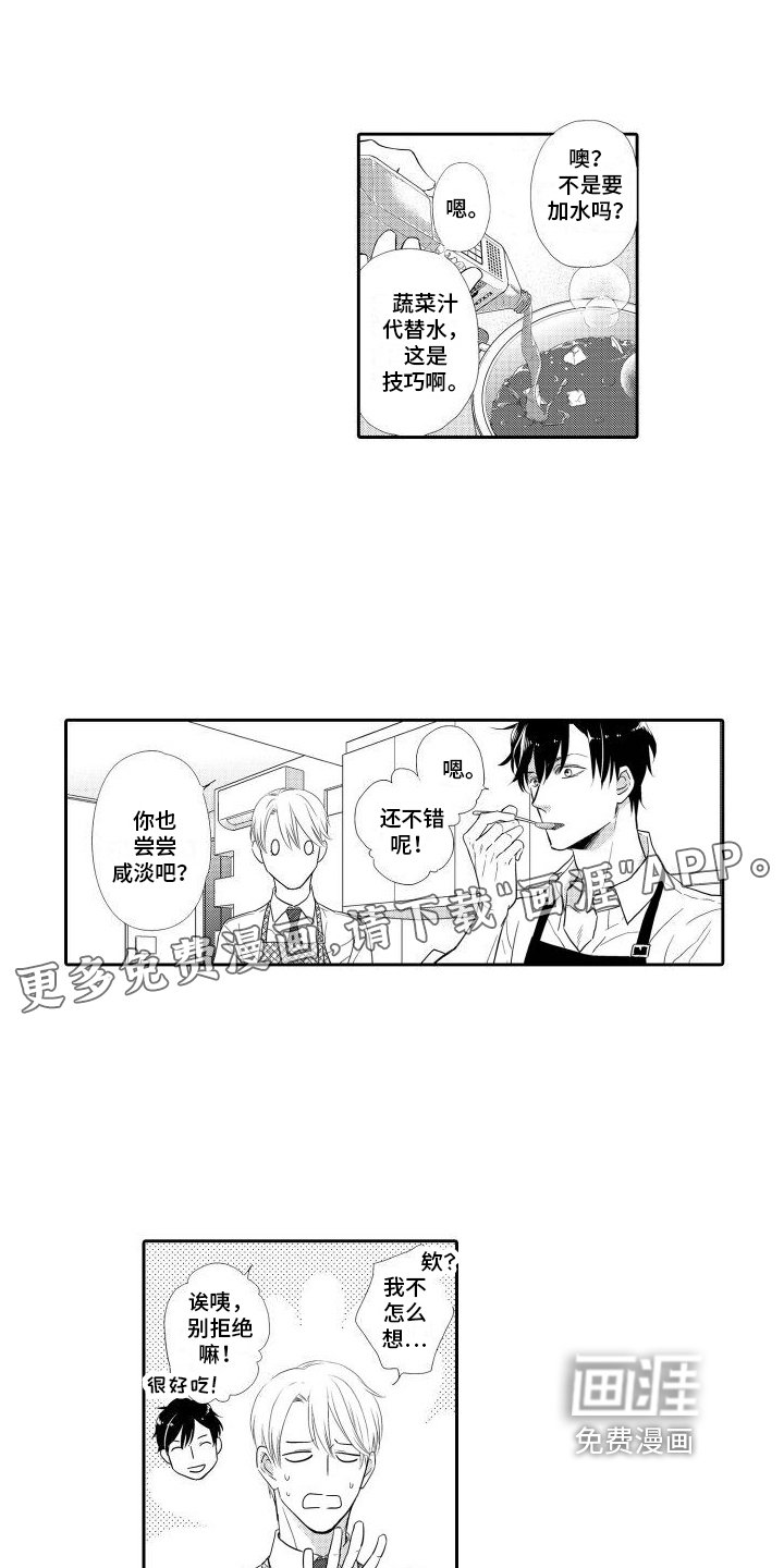 第7章：喂食