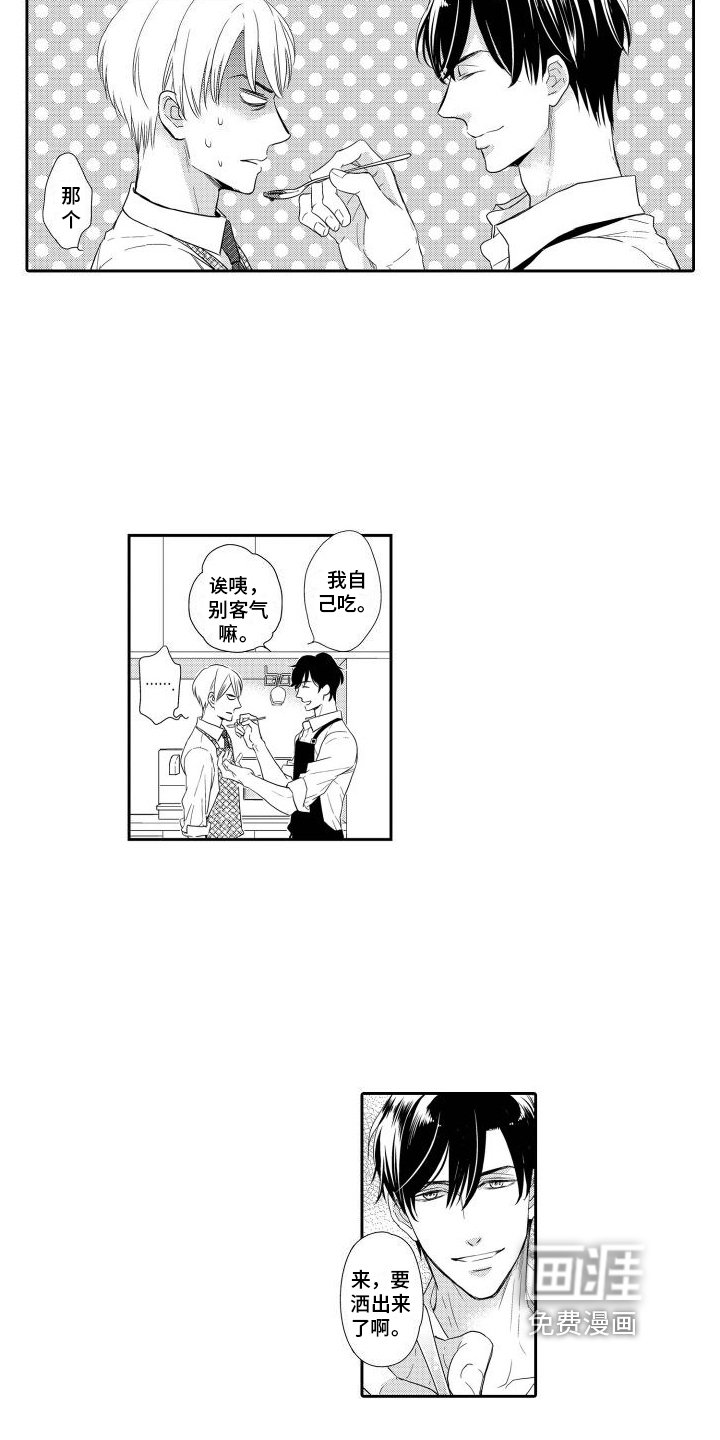 第7章：喂食