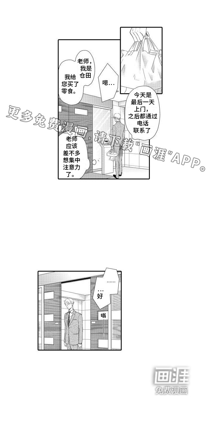 第8章：我来帮您