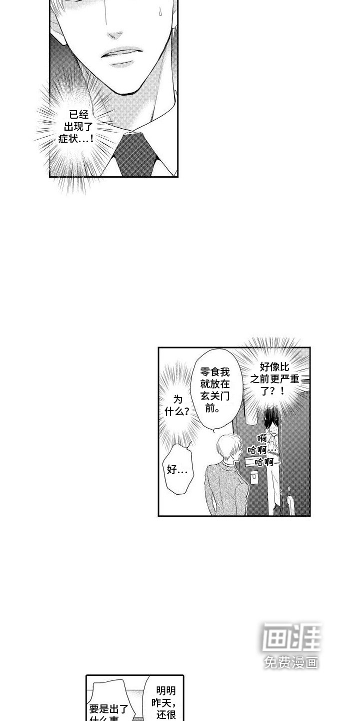 第8章：我来帮您