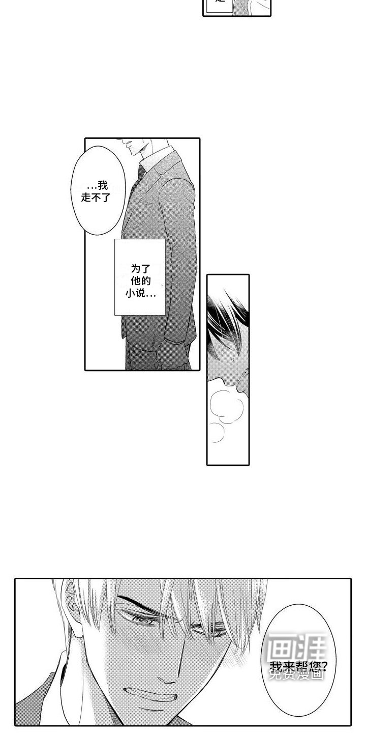 第8章：我来帮您
