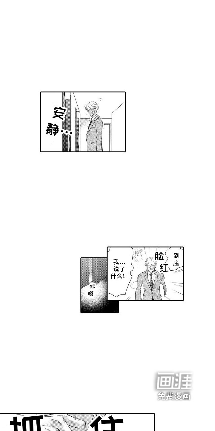 第8章：我来帮您