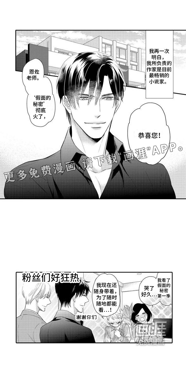 第9章：为了作品