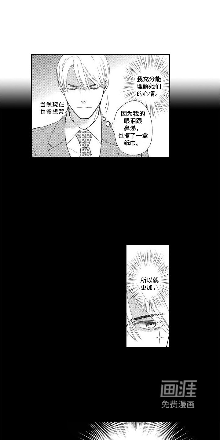 第9章：为了作品