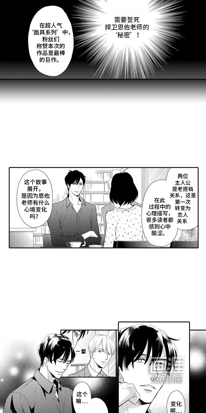 第9章：为了作品