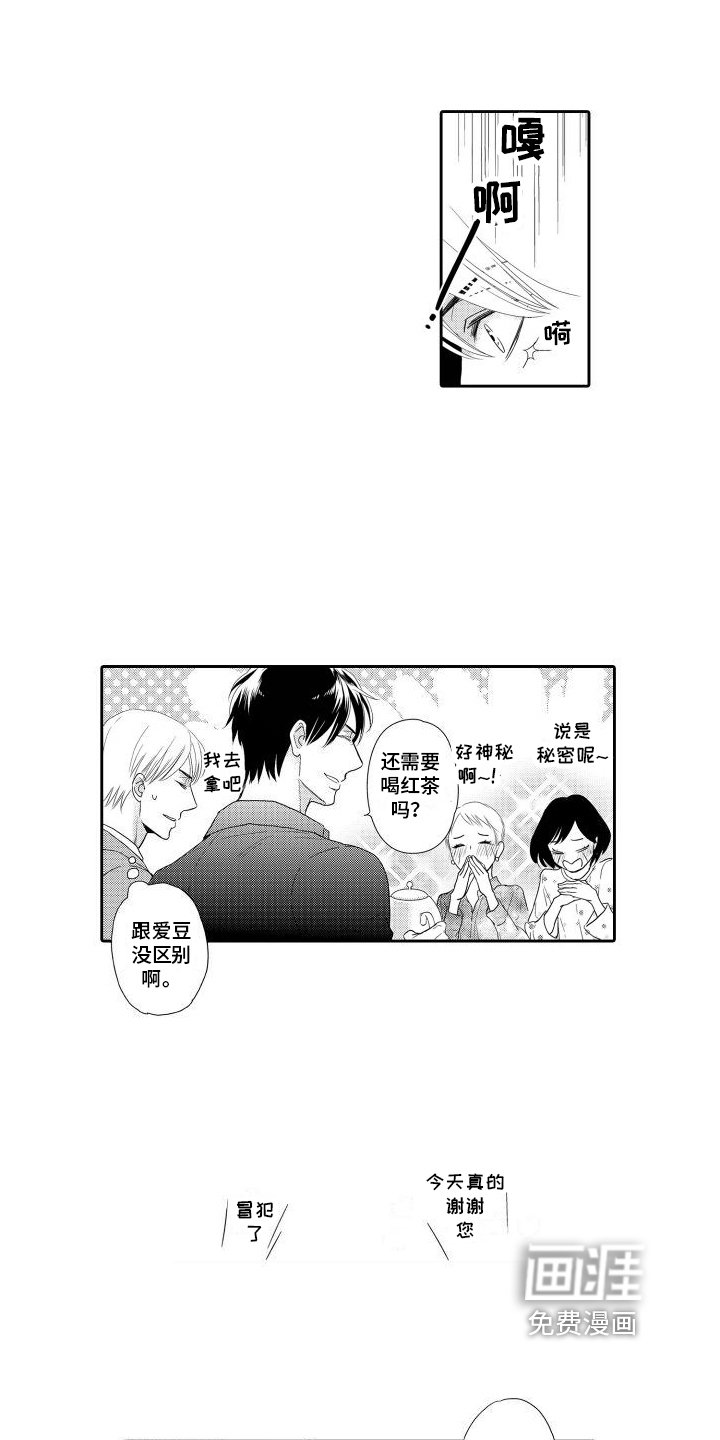 第9章：为了作品