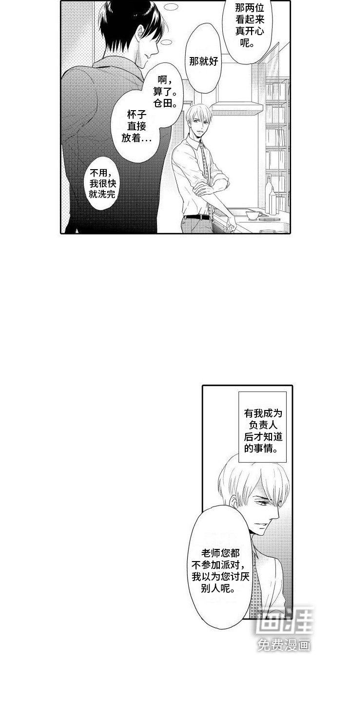 第9章：为了作品