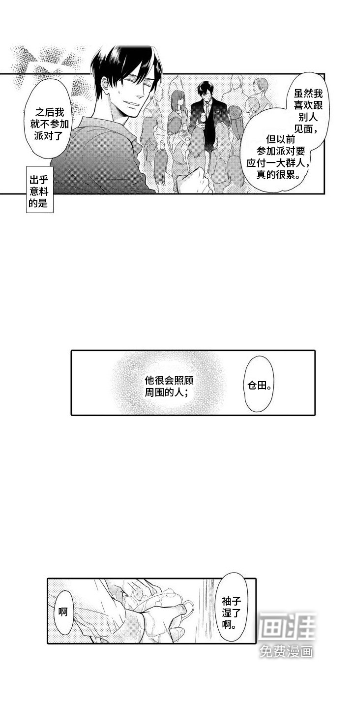 第9章：为了作品