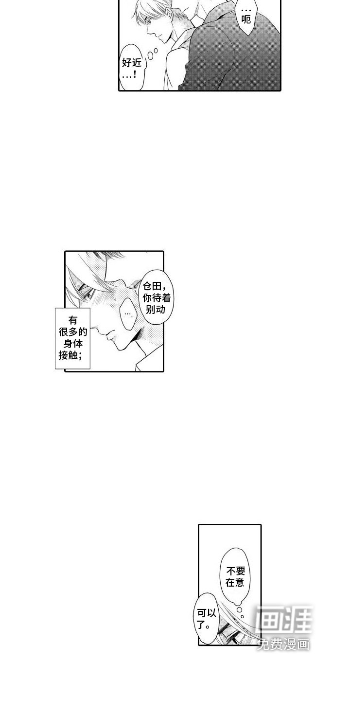 第9章：为了作品