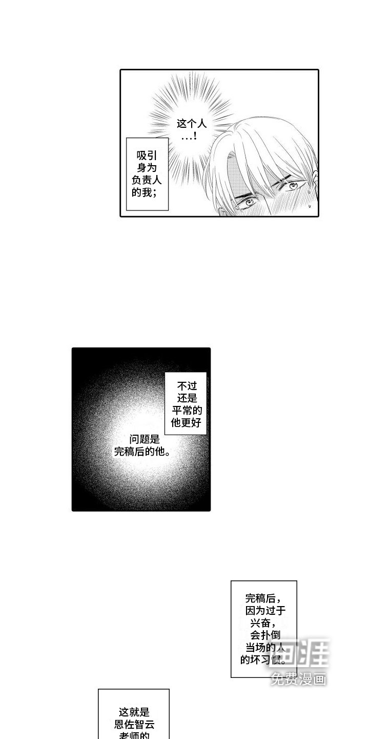 第9章：为了作品